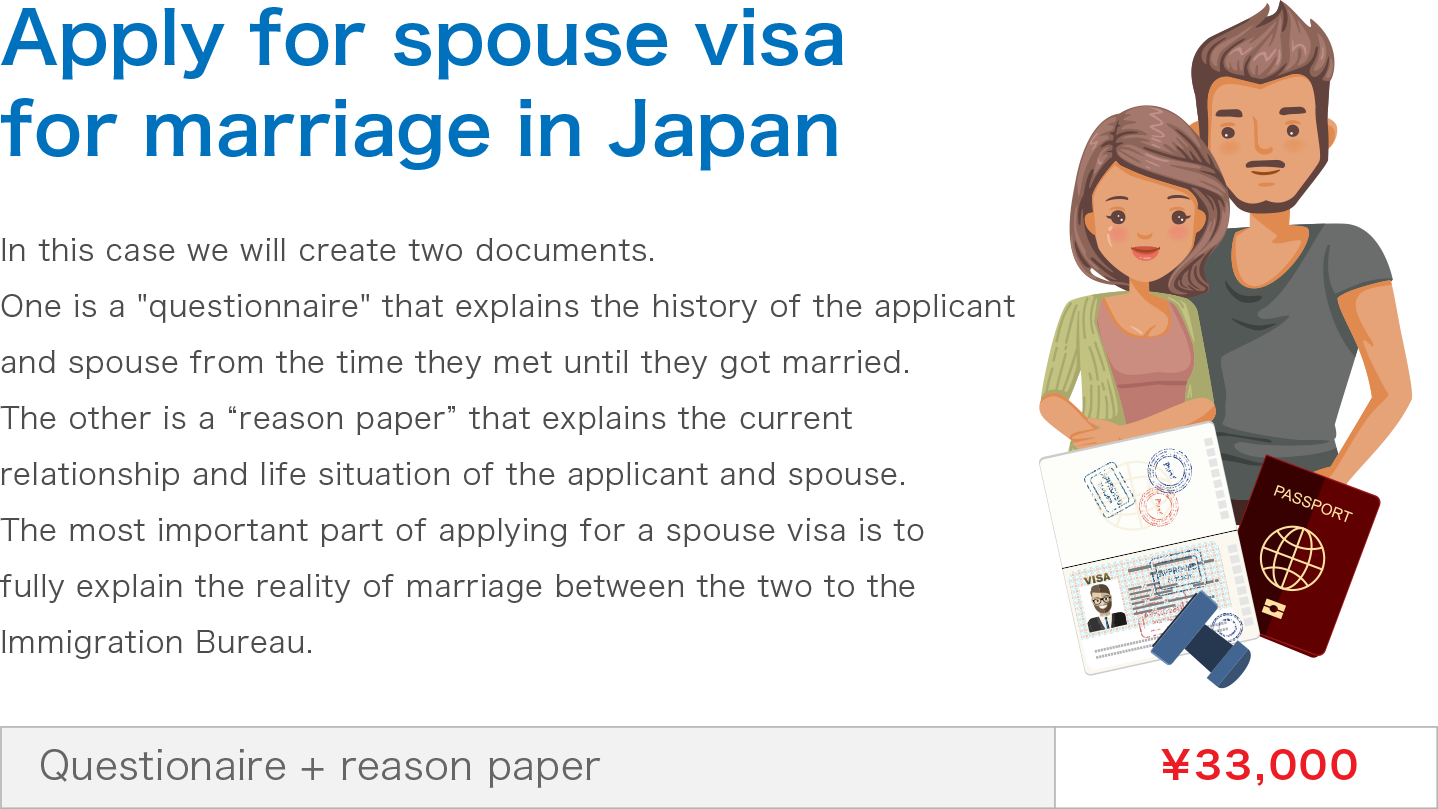 日本で結婚したので配偶者ビザを取得したい